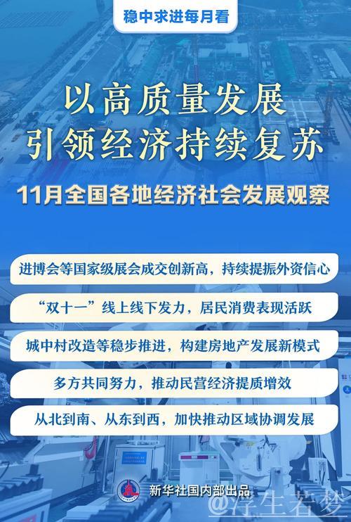 一季度我国高质量发展成效明显