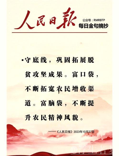 中国经济信心说丨忘不了的“乡愁”，如何成乡村振兴“流量担当”