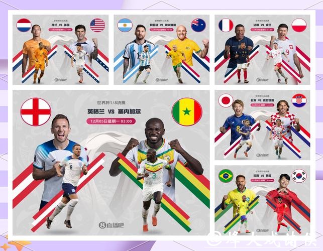 世界杯外围赛的媒体报道与舆论走向