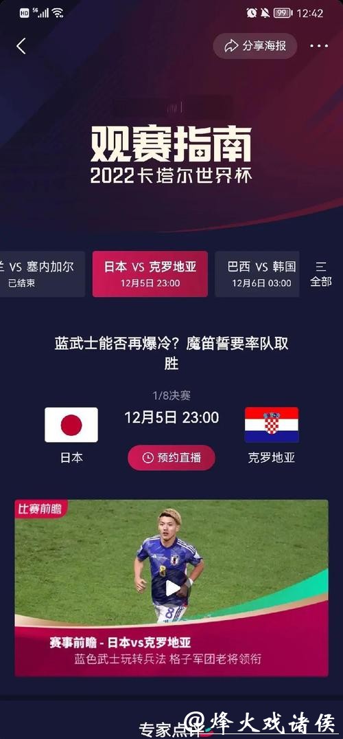 世界杯外围赛VAR技术应用深度分析