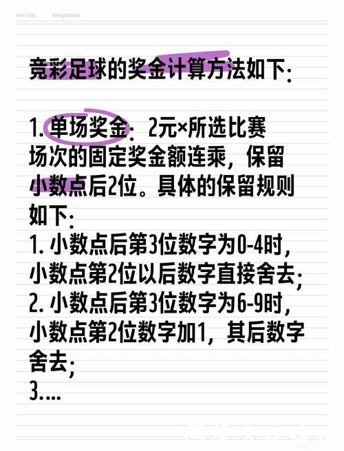 世界杯买球：如何理智控制投注金额
