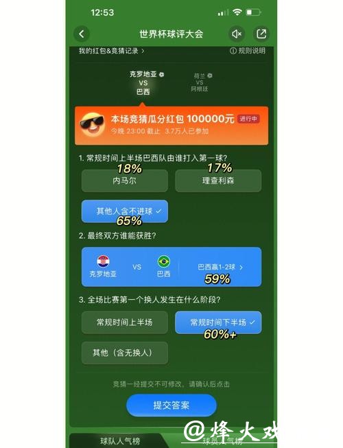世界杯竞猜平台如何保障资金安全? 世界杯竞猜平台如何保障资金安全?